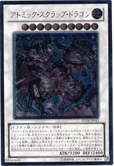 【中古】 遊戯王OCG デュエルモンスターズ アトミック・スクラップ・ドラゴン STOR STOR-JP043 UL