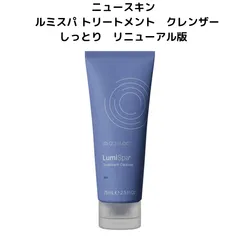 2025年最新】ルミスパトリートメントクレンザーの人気アイテム - メルカリ