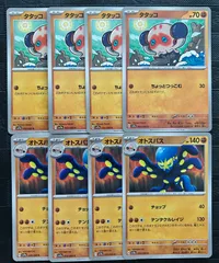 ポケモンカードタタッコ　オトスパス進化ラインまとめ売りのサムネイル