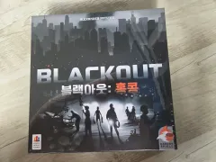 ブラックアウト 香港 ボードゲームです