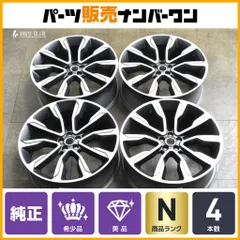 2026年最新】レンジローバー純正 22インチの人気アイテム - メルカリ