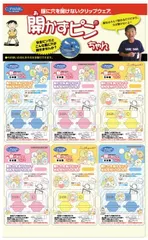 ３０個セット　「開かずピンちゃん２」シリーズのすみっコぐらしバージョン　40％オフ