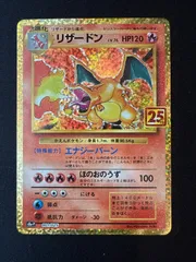 2026年最新】リザードン 25thの人気アイテム - メルカリ