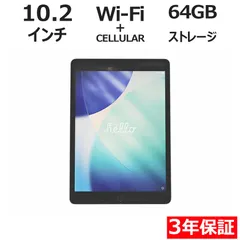 【3年保証】APPLE アップル IPAD 9TH WI-FI+CELLULAR 64GB 64GB メモリ3GB APPLE iPadOS 中古  中古タブレット 中古タブレット端末 パソコン タブレットPC タブレット 本体 端末 アイパッド