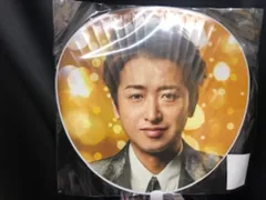 嵐 19年 ARASHI Anniversary Tour 5×20 大野智 うちわ 第2弾