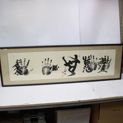 2025年最新】武蔵丸 サインの人気アイテム - メルカリ