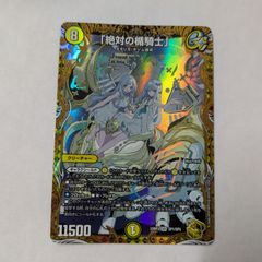 絶対の楯騎士」 アブソリュートシールドナイト 金トレジャー - メルカリ