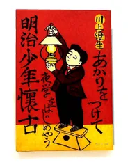 2025年最新】川上澄生の人気アイテム - メルカリ