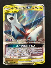 2025年最新】ラティアス&ラティオスgxの人気アイテム - メルカリ