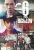 【中古】 6 from HiGH＆LOW THE WORST（2巻セット） [レンタル落ち] [DVD]