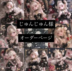 じゅんじゅん様　オーダーページ　パネル　トートバッグ　ポーチ