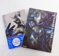 2026年最新】ウルトラマンゼロ ビジュアルブックの人気アイテム - メルカリ