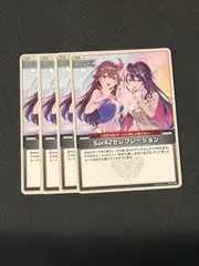 2026年最新】SorAZセレブレーション SECの人気アイテム - メルカリ