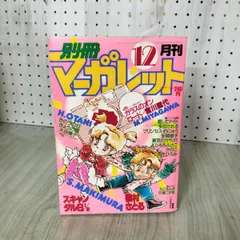 2026年最新】マーガレット12号の人気アイテム - メルカリ