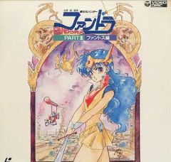 帯付】LD 夢次元ハンターファンドラ/レム・ファイト編 - メルカリ