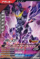 【中古】ガンバライジング CX05-014[SR]：仮面ライダーバッファプロージョンレイジ