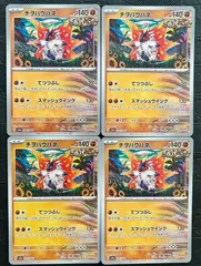 ポケモンカードチヲハウハネ　4枚のサムネイル