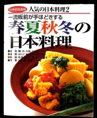 2025年最新】日本料理の人気アイテム - メルカリ
