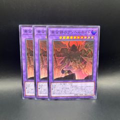 遊戯王　神芸学徒 アルトメギア デッキパーツ　各3枚　全13種 遊戯王 神芸学徒 アルトメギア デッキパーツ 各3枚 全13種