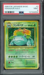 2026年最新】フシギバナ 旧裏 psaの人気アイテム - メルカリ