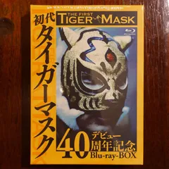 2025年最新】初代タイガーマスク dvdの人気アイテム - メルカリ