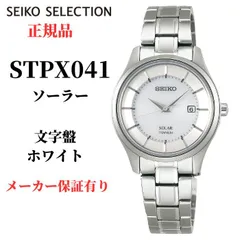 セイコー セレクション ソーラー 腕時計 STPX041 レディース SEIKO SELECTION 純チタン ウォッチ