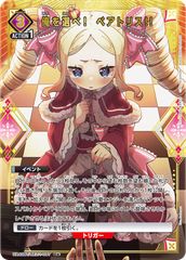 ベアトリス SR☆ パラレル リゼロ 2枚 ユニオンアリーナ - メルカリ