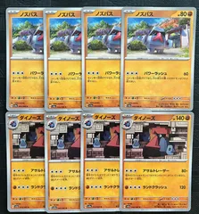 ポケモンカードノズパス　ダイノーズ進化ラインまとめ売りのサムネイル