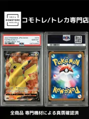2025年最新】ピカチュウ v sr psa10の人気アイテム - メルカリ