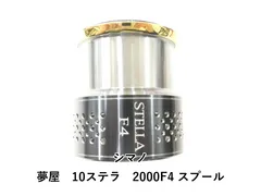 2025年最新】シマノ 10ステラの人気アイテム - メルカリ