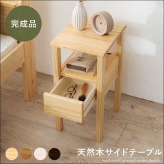 サンハーベスト サイドテーブル ナイトテーブル 収納付き 2段引き出し 木製 サンハーベスト サイドテーブル ナイトテーブル 収納付き 2段引き出し