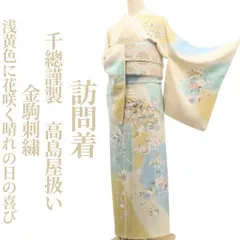 2025年最新】千總の人気アイテム - メルカリ