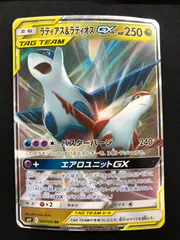 2025年最新】ラティアス&ラティオスgxの人気アイテム - メルカリ