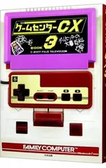 ゲームセンターCX 3／太田出版