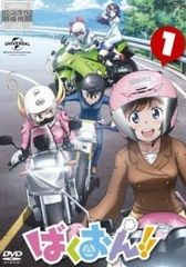 [중고] 바쿠온!! 1 [렌탈 떨어짐] [DVD]