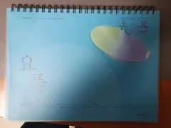 新品の本) 2025年 U휘운 行政法 요플