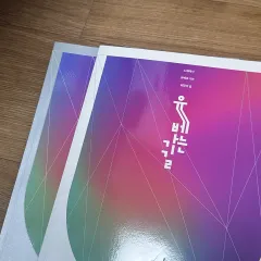 新品 デソンマイメック イ・ヨンス U ベガギル 英語 問題集 出品