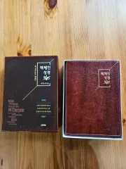 マックチェーン聖書 365 改訳改訂版 新品です ボックス 包装 状態そのまま 未開封