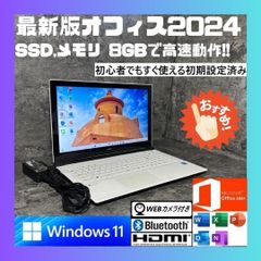 NDe1201N 初期設定済 最新オフィス2024ワード・エクセルすぐつかえます