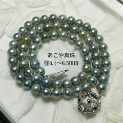 【極美品】SV あこや真珠 パールネックレス 径6.1〜6.5mm ピーコックグリーン フォーマル パーティー 冠婚葬祭 入園式 入学式 卒業式 参観日 同窓会 記念日