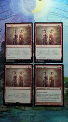 MTG 四肢切断 英語4枚 まとめ売り - メルカリ