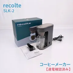 【通電確認済み】recolte・レコルト・SLK-2・コーヒーメーカー・ソロカフェプラス・コーヒーマシン・ドリップ・1人用・ダブルウォールマグのサムネイル