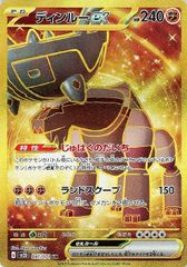 中古】 ポケモンカードゲーム レシラムGX SM8B SM8B 211/150 SSR