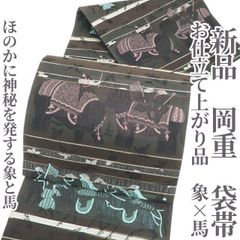 4431木綿半幅帯 鳥獣戯画柄×いろは柄 カーキ色 リバーシブル 高山寺 