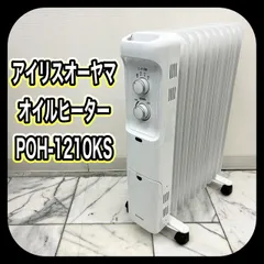 【動作確認済み】IRIS OHYAMA  POH-1210KS アイリスオーヤマ ウェーブ型 オイルヒーター SN.220707228のサムネイル
