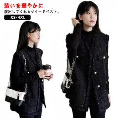 ツイードベスト レディース ツイード ジレ ジャケット Vネック トップス 春 秋 冬 きれいめ 上品 レイヤード 重ね着 かわいい おしゃれ エレガント カジュアル フェミニン ゆったり 大きいサイ#sam277