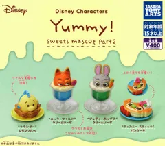 Disney characters Yummy スイーツマスコットPart2 全4種セット
