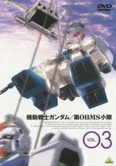 2026年最新】機動戦士ガンダム 第08ms小隊 dvdの人気アイテム - メルカリ