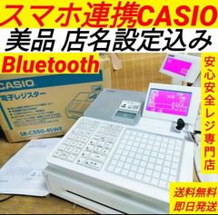 クローバーレジスター JET-650LS 設定無料 PC連携 送料込 171710