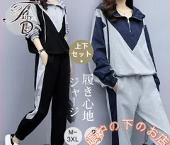 ジャージ レディース 上下 セットアップ 春夏 大人 カジュアル おしゃれ 長袖 スウェット パンツ 着痩せ 部屋着 ルームウェア 薄手 新作 スーツ39678